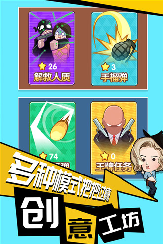 绝地枪王内购破解版
