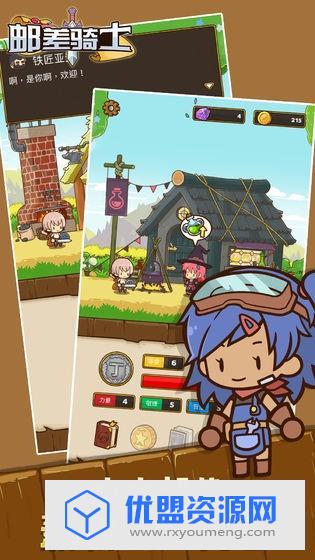 邮差骑士辅助工具免费版