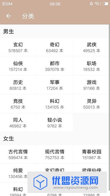 天天快读安卓官方免费版