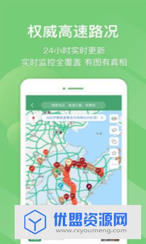 e高速客户端官方稳定版