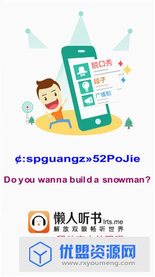 懒人听书6.3.4BT破解版