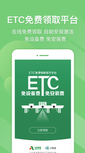 e高速客户端官方稳定版
