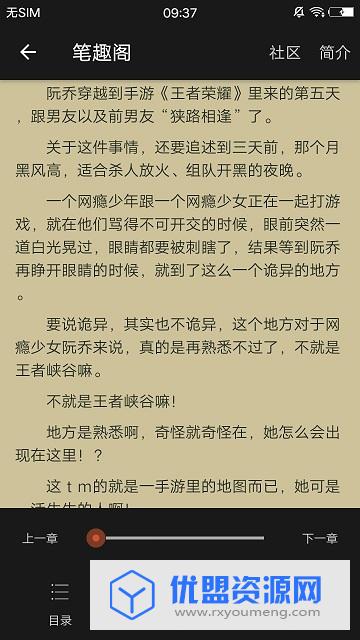 天天快读安卓官方免费版