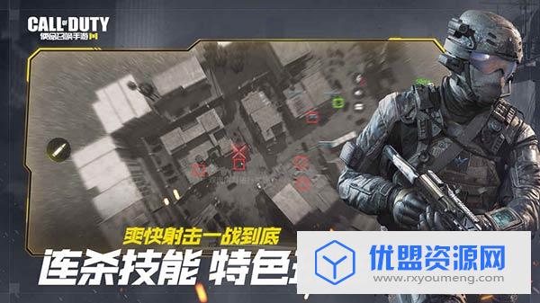 使命召唤手游辅助软件最新版