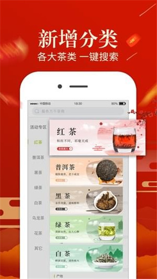 好茶仓app安卓官方版