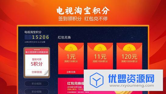 电视淘宝最新免费版