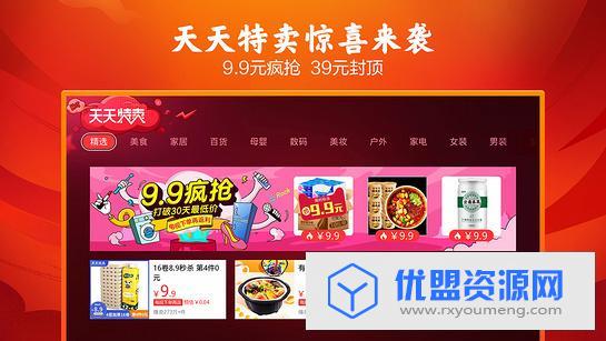 电视淘宝最新免费版