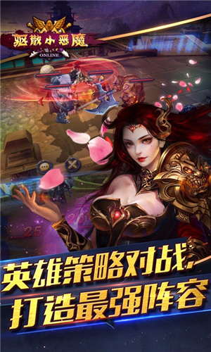 驱散小恶魔无限钻石破解版