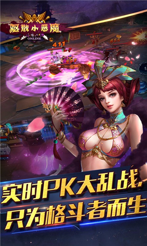 驱散小恶魔无限钻石破解版