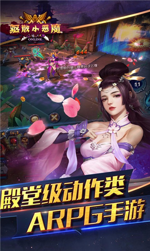 驱散小恶魔无限钻石破解版
