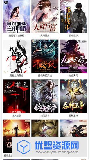 奇读小说vip破解版