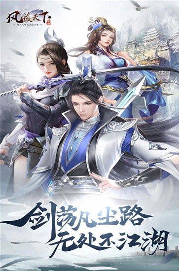 风凌天下无限元宝破解版
