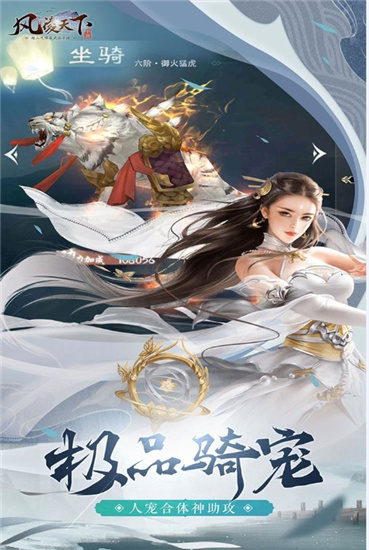 风凌天下无限元宝破解版