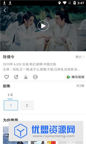 聚视影视官方正式版