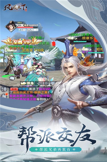 风凌天下无限元宝破解版