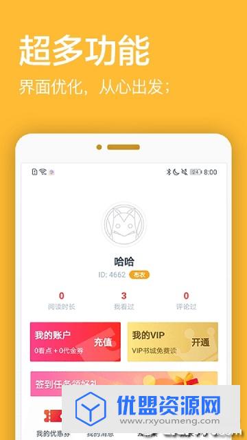 君悦免费小说去广告最新版