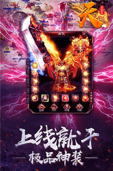 天online手游内购破解版
