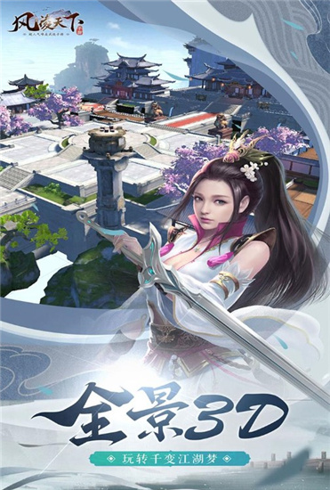 风凌天下无限元宝破解版