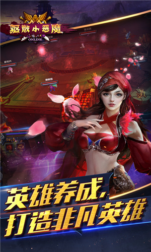 驱散小恶魔无限钻石破解版