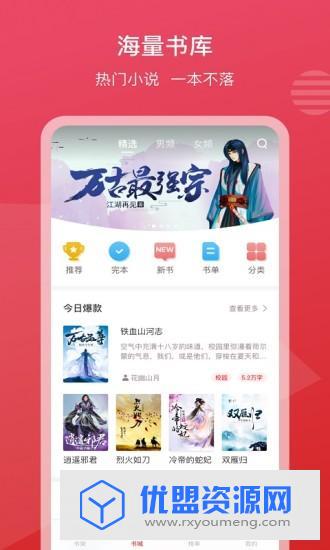 新免小说破解版
