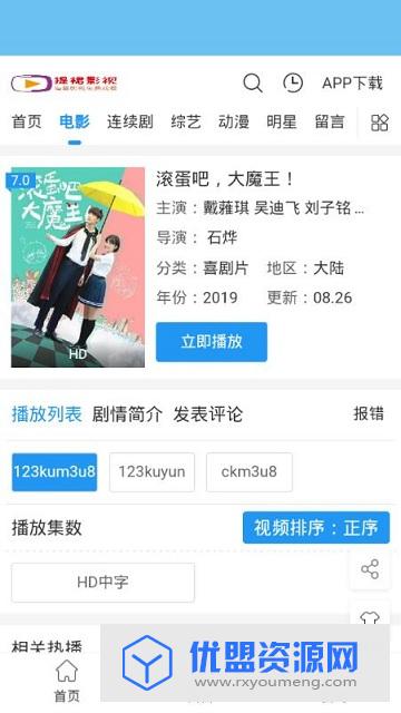 提裙影视官方稳定版
