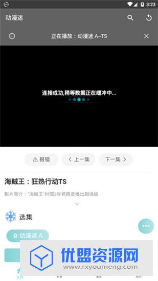 动漫迷最新BT破解版