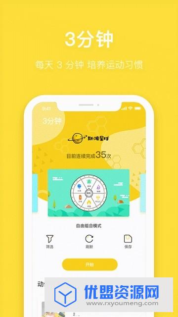 斯波星球app安卓官方版