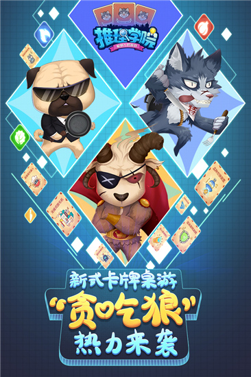 推理学院内购BT破解版