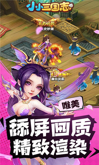 小小三国志BT破解版