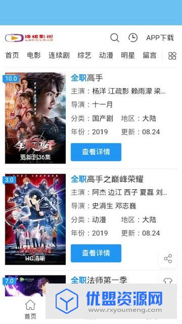 提裙影视官方稳定版