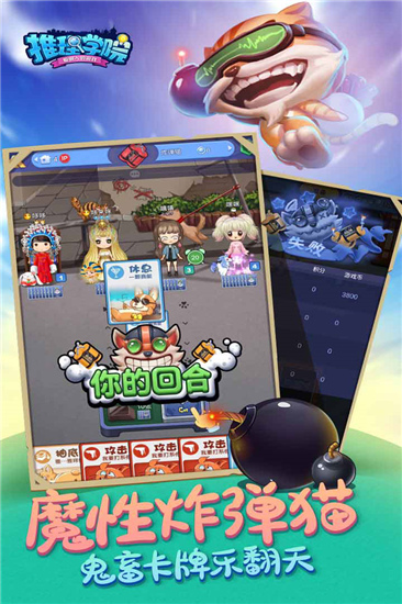 推理学院内购BT破解版