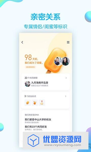 QQ官方最新稳定版