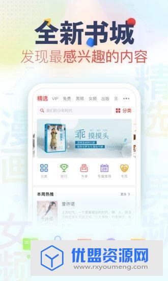 妙阅小说去广告纯净版