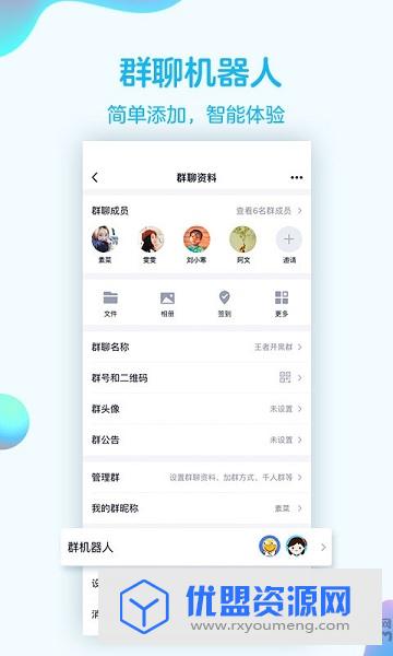 QQ官方最新稳定版