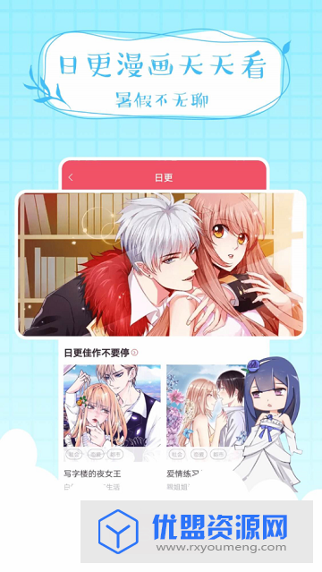 爱优漫最新内购破解版