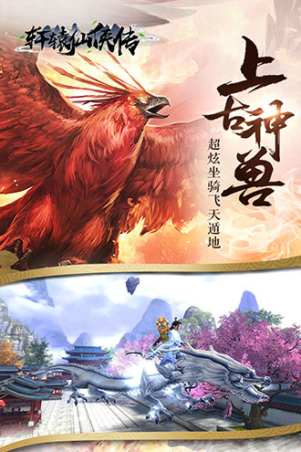 轩辕仙侠传最新内购破解版