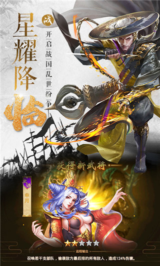大战国最新满V版