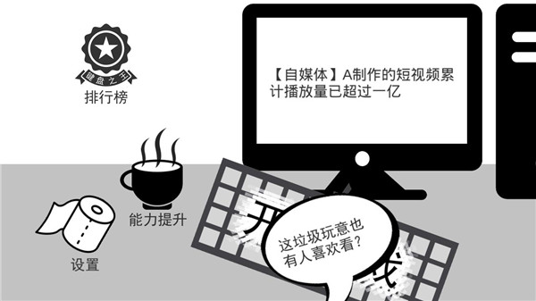 我是键盘侠中文破解版