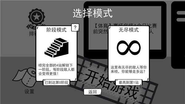我是键盘侠中文破解版