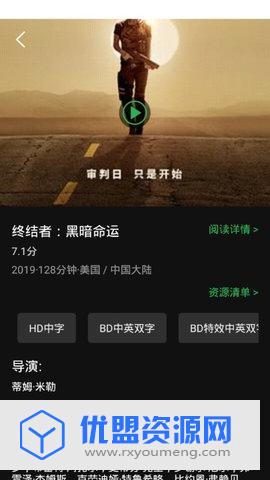 荐片播放器VIP纯净版