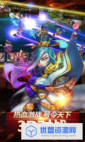 兵临三国2020最新变态版