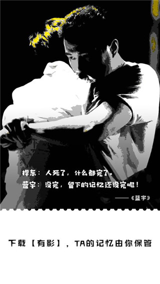 有影客户端vip纯净版