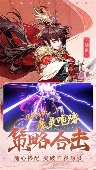 少年三国志2最新内购破解版