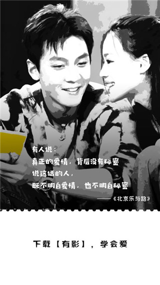 有影客户端vip纯净版