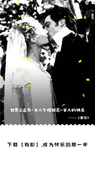 有影客户端vip纯净版