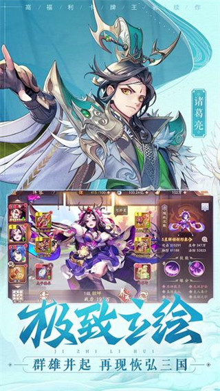 少年三国志2最新内购破解版
