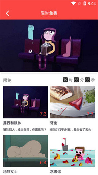 有影客户端vip纯净版