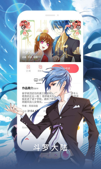 谜妹漫画去广告破解版
