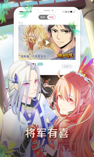 谜妹漫画去广告破解版
