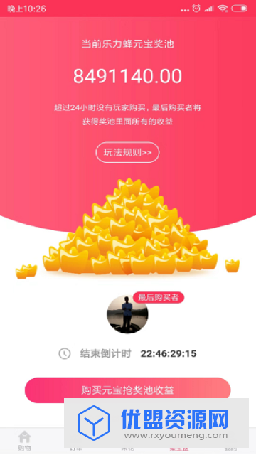 乐力蜂app官方赚钱版